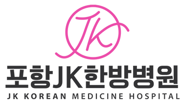 포항JK한방병원