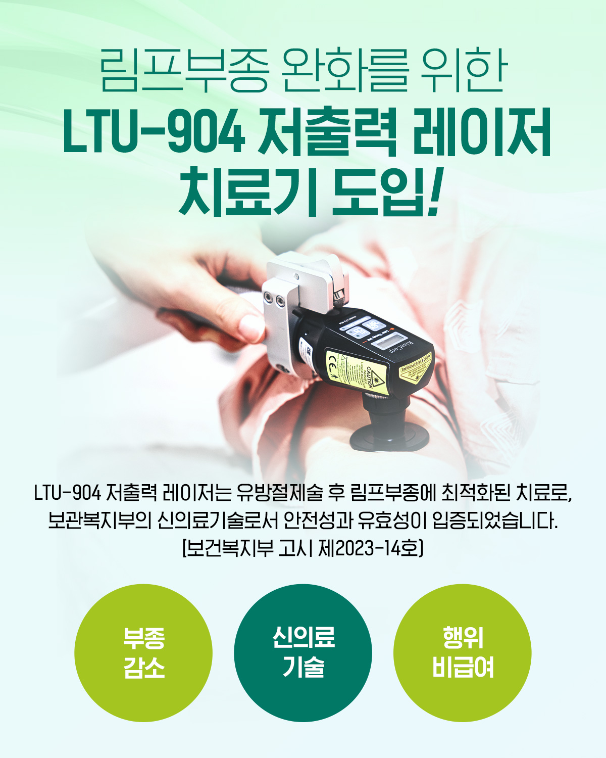 LTU