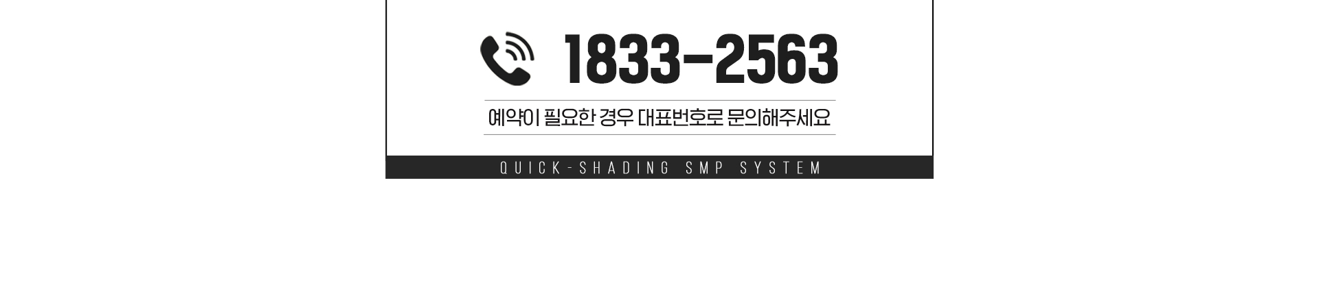 대표전화